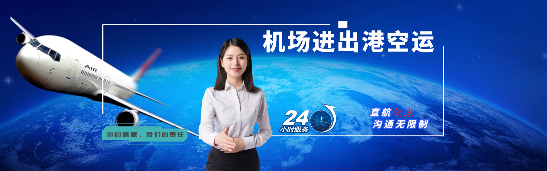 湄潭到北京物流公司-湄潭至北京物流专线-湄潭空运到北京-优时通物流有限公司