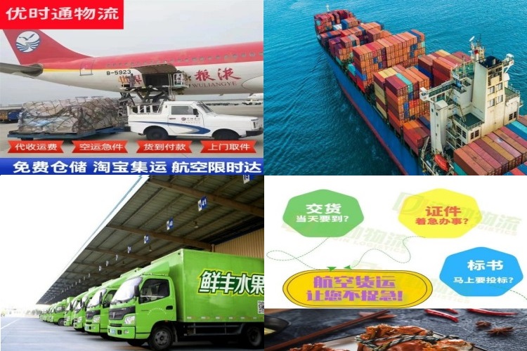 湄潭到北京航空货运公司-湄潭到北京物流专线