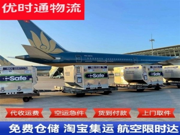 湄潭到北京空运加急专线